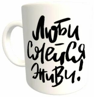 Песня живи смейся люби