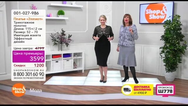 Телеканал shopping show. Магазин shop show. Шоп шоу Телемагазин. Магазин Шопен шоу. Ведущие shop show интернет магазин.