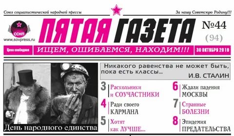 5 газет