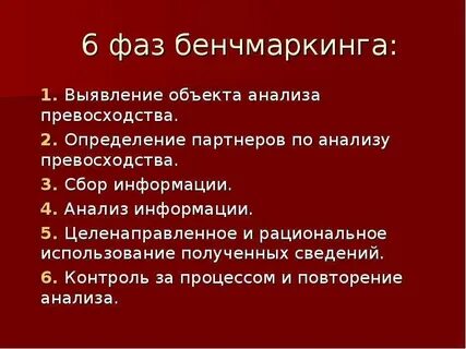 Анализ полученных сведений