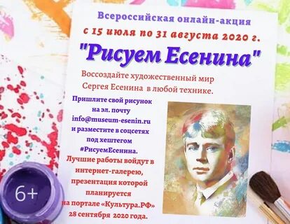 Конкурс есенина 2024