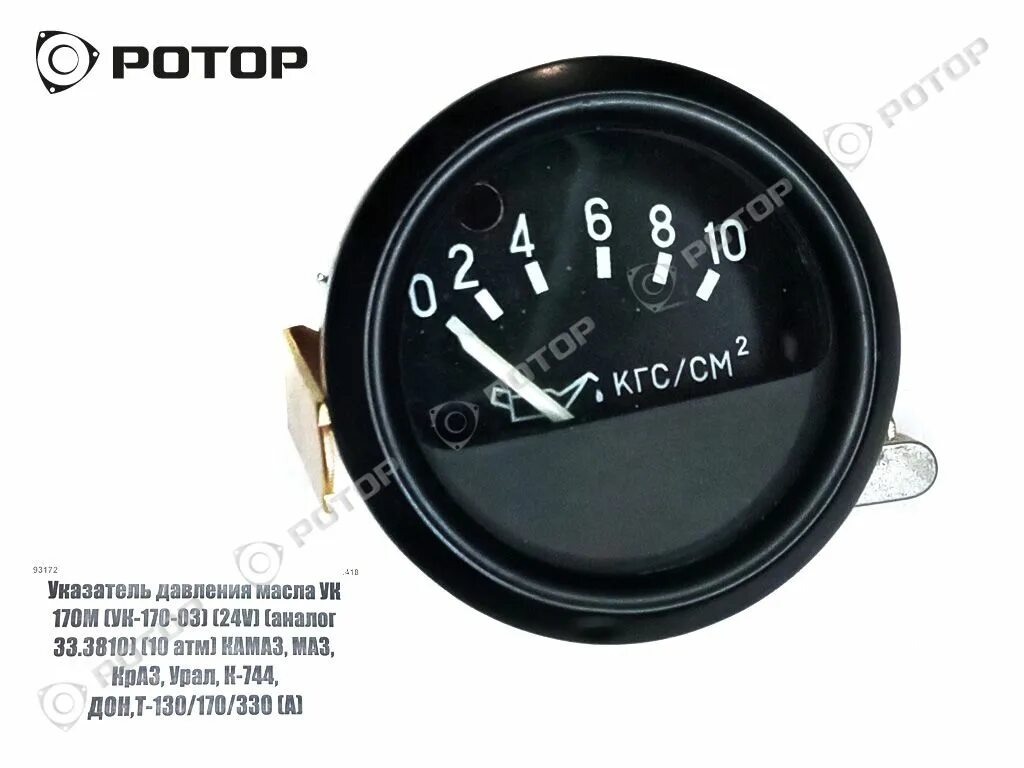 указатель давления масла урал 4320 ямз 236. давление масла урал 4320. давление масла урал 4320. указатель давления масла 33. давление масла урал 4320.