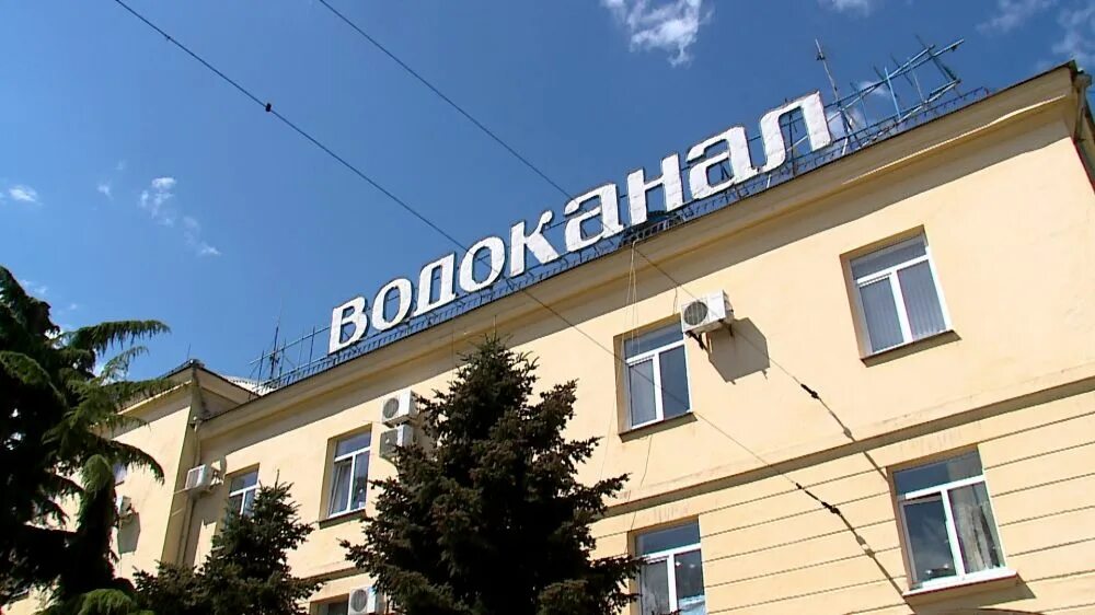 Водоканал. Горводоканал Севастополь. ГУПС Водоканал Севастополь. Логотип водоканала Севастополь. Сайт водоканала симферополь