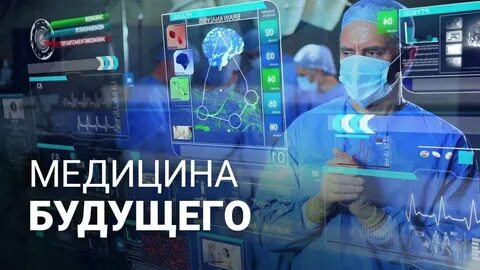 Предупреждение будущего