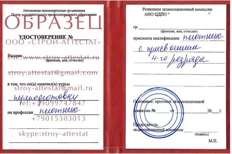 Монтажник 5 разряда