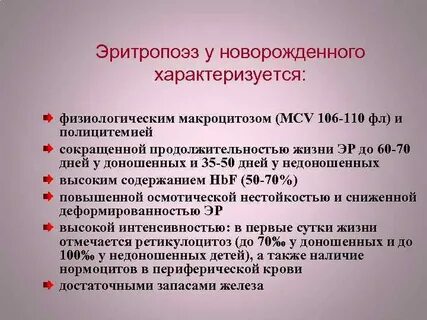 Новорожденный характеризуется