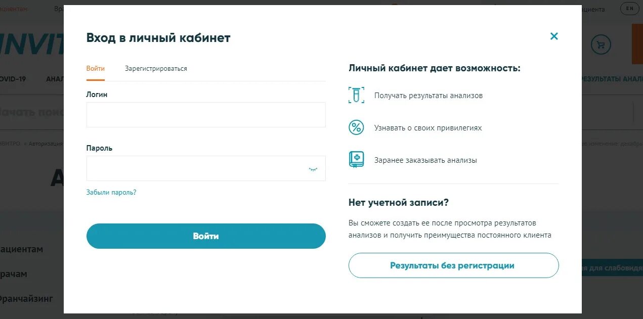 Пароль ингосстрах. Как убрать запись на госуслугах. Госуслуги как удалить учетную запись. Как удалить учётную запись в гос услугах. Как убрать учётную запись на госуслугах.