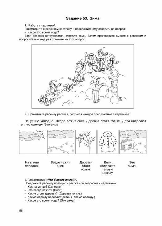 Бардышева тетрадь логопедических заданий средняя. Тетрадь логопедических заданий бардышева. бардышева логопедические задания 4-5. тетрадь логопедическая бардышева старшая группа. бардышева моносова логопедические задания.