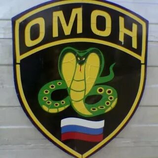 Кобра оренбург