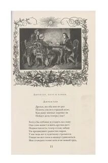 Читать содержание гете фауст