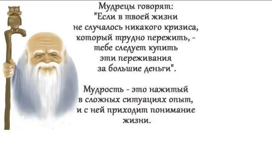 Дом солнца мудрые изречения. Мудрые высказывания. Мудрец живопись. Про мудрого. Мудрость иллюстрация.