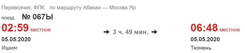 Поезд 378 казань новый уренгой расписание. Расписание поездов Барнаул Бийск. Расписание поездов Ухта Сыктывкар. Расписание поездов Бийск. Расписание поезда Оренбург новый Уренгой.