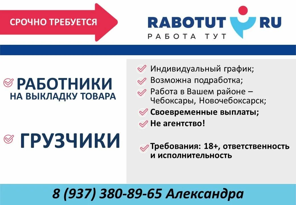 Вакансия чебоксары сегодня для женщин. Работа в Чебоксарах. Подработка Чебоксары. Работа в Чебоксарах вакансии. Рабочий вакансии Чебоксары.