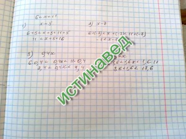 3х 7 4 при х 6