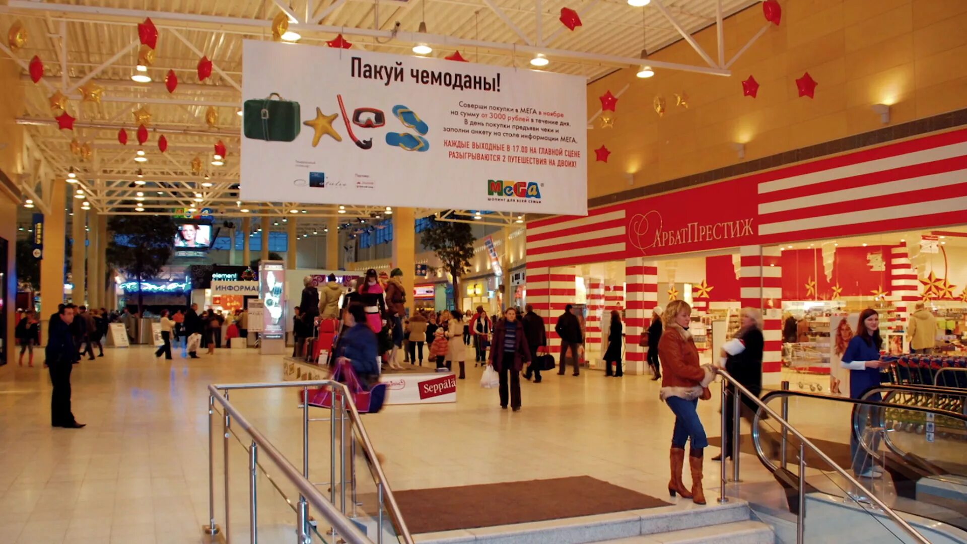 Как открыть мегу. Открытие меги в астане фото. Lime открытие в меге. Торговый центр мега теплый стан. Мега химки.