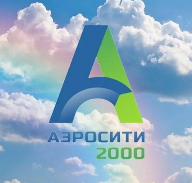 аэросити-2000 абакан телефон. аэросити-2000 хакасия новости. аэросити 2000 вывоз мусора. аэросити 2000 вывоз мусора. аэросити абакан.