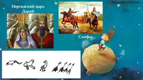Главная мысль искусство открывает нам большой мир