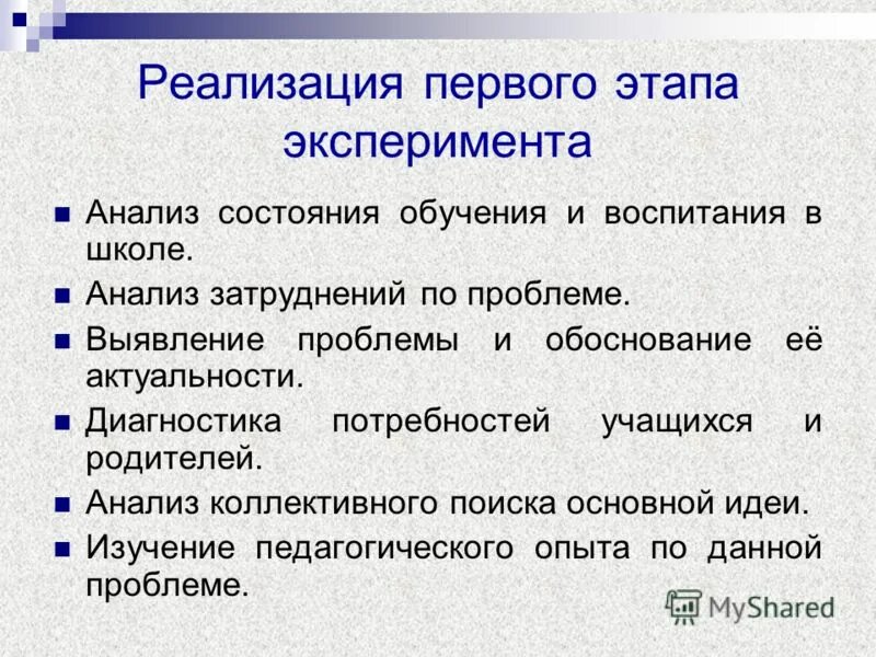 Анализ родителей в школе