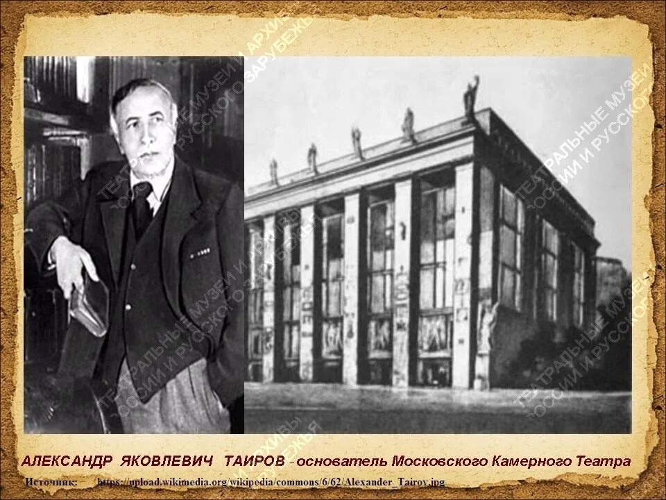 Александр таиров фото. А я таиров. ). Анисимов вячеслав иванович режиссер екатеринбург. Фамилия таиров.