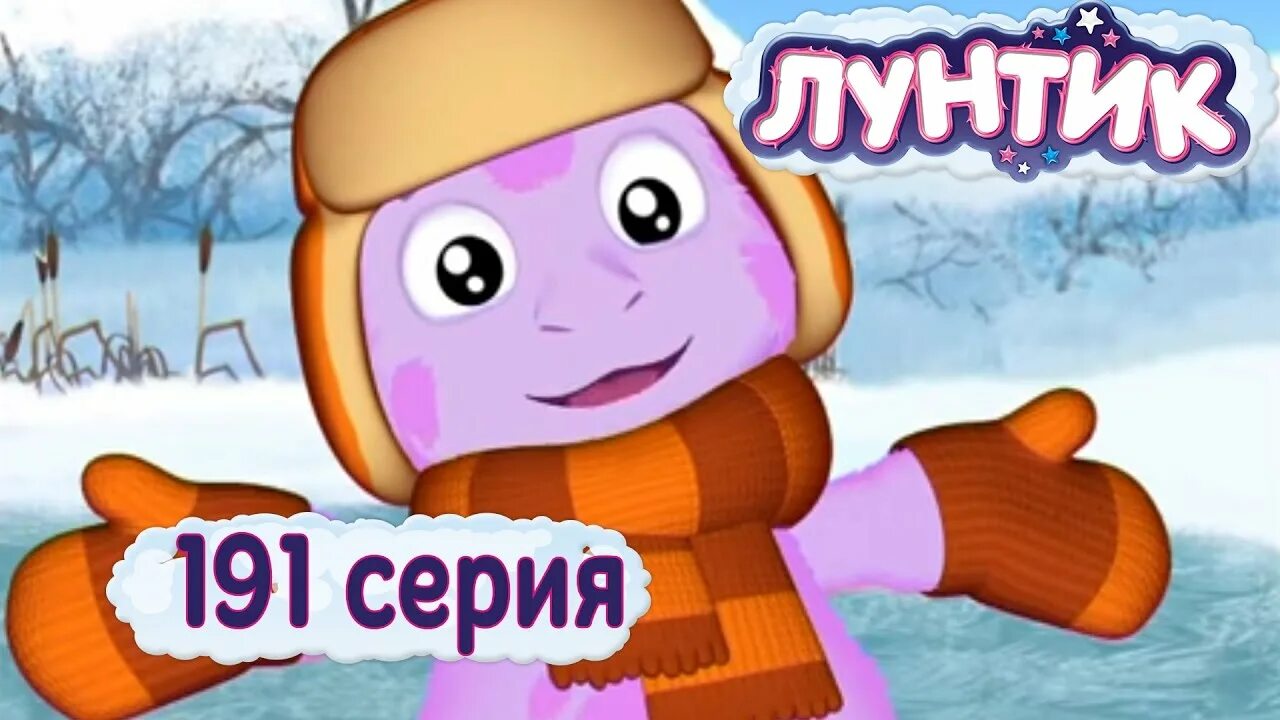 С новым годом лунтик. Лунтик новый год. Лунтик с новым годом.