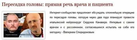 Мужчина пересадка головы