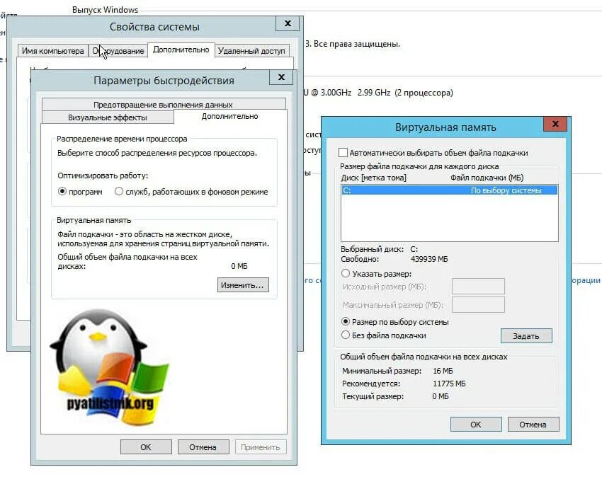Размер файла подкачки. Файл подкачки windows 10 4 гб озу. Как узнать исходный размер файла подкачки. Подкачка по выбору системы. Подкачка оперативной памяти windows 10.
