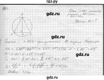 Страница 10 номер 14 геометрия 7