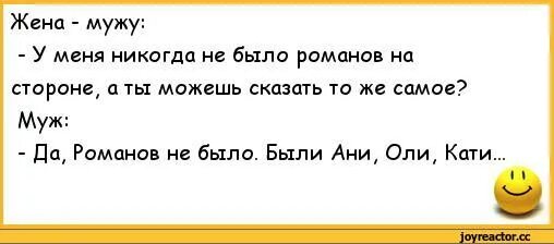 Жены душат мужей. Анекдоты про мужа и жену. Анекдоты про жену. Анекдоты про мужа и жену смешные. Анекдот про мужа и жену прикольные.