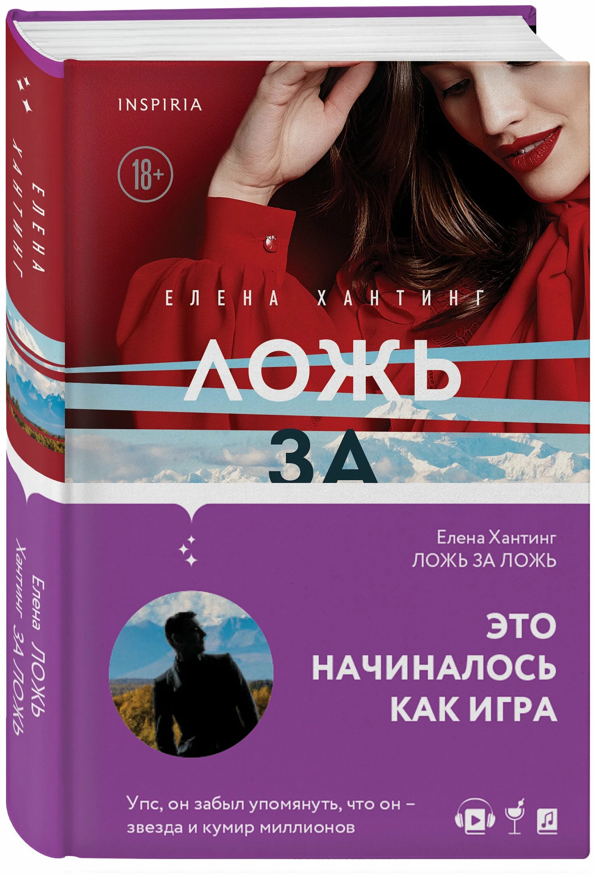за каждую ложь ты будешь в ответе. ложь и чувства. цитаты про ложь. рассказ про ложь. ложь в исламе.