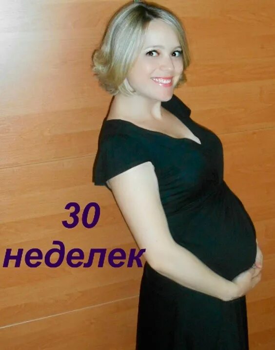 Девочка 30 неделе. Живот на 30 неделе. Животик на 30 неделе беременности. Живот на 30 неделе беременности фото.