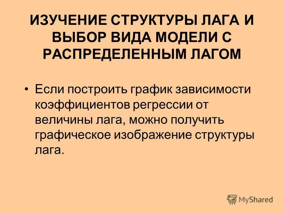 Какая модель является динамической