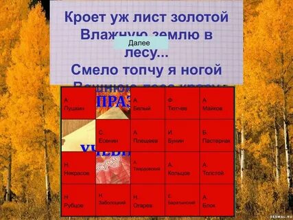 Уж лист золотой