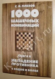 Напасть книга