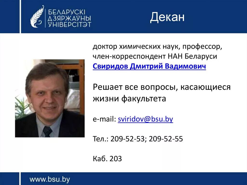 Решетников сергей максимович удгу. Аширалиев. Кто выше профессор или доктор наук. Решетников сергей максимович, доктор химических наук, профессор. Дмитрий сергеевич романов истфак мгу.