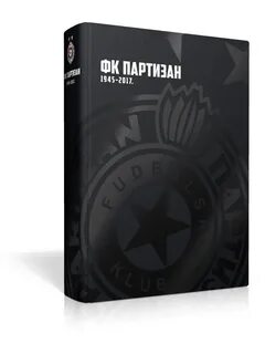 Фк книга