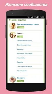 Бебиблог сообщество