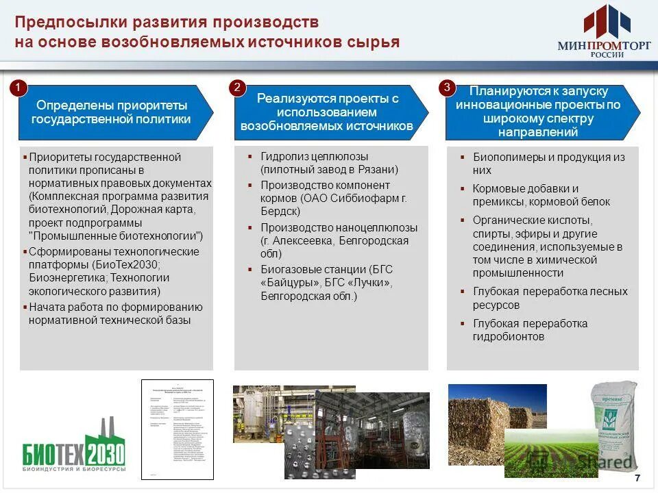 национальный проект образование. приоритетные государственные проекты. приоритетные национальные проекты россии кратко. приоритеты национального проекта образование. направление развития техники и технологий.