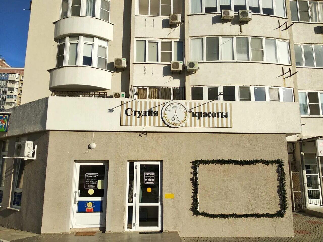 атмосфера новороссийск управляющая. ук атмосфера самара. управляющая компания логотип. краснодарский край, г. атмосфера новороссийск управляющая.