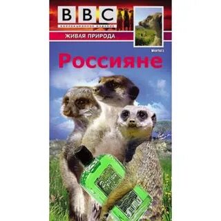 Bbc живая природа лучшее