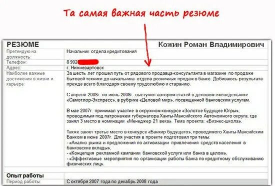 Дополнительная информация о сотруднике. Резюме пример написания о себе. доп информация о себе в резюме пример. как в резюме написать о себе пример. дополнительная информация для резюме образец.