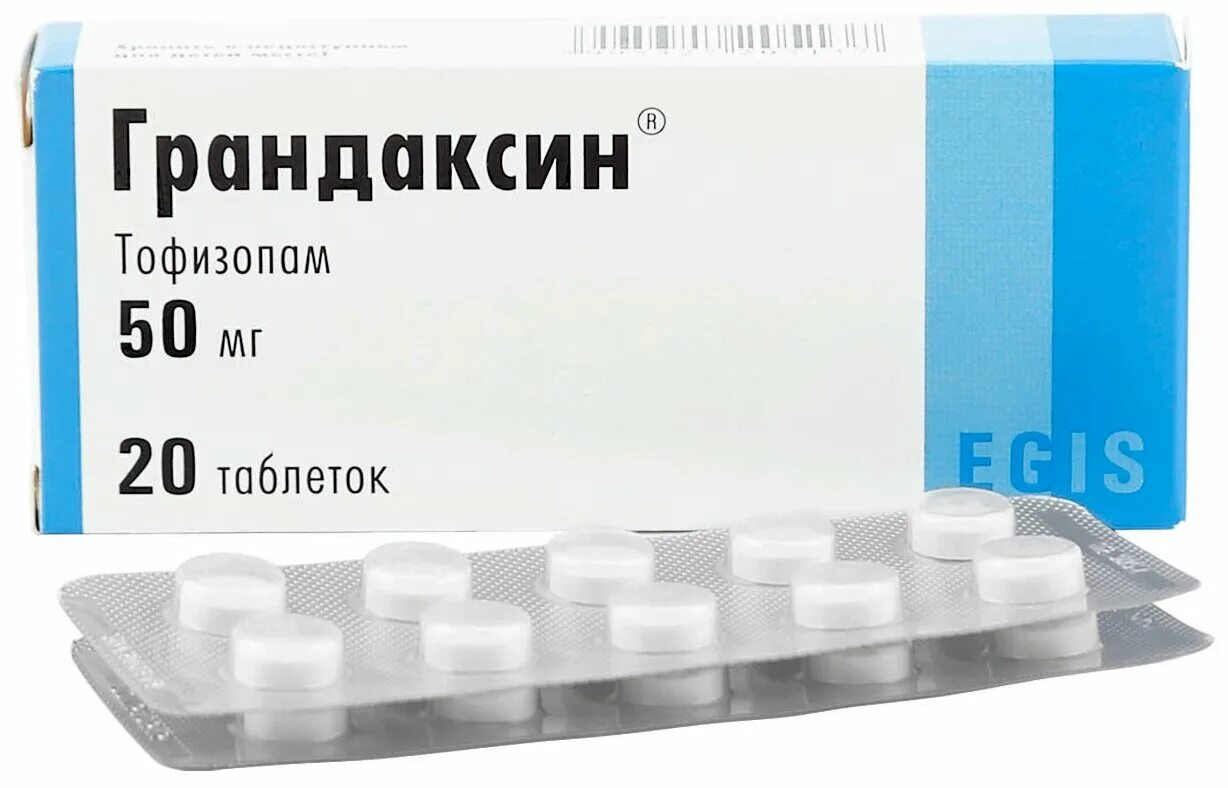 Сколько пить грандаксин. Грандаксин таблетки 50мг. Грандаксин 50 мг. Грандаксин 20 мг. Грандаксин (таб. 50мг n60 Вн ) Egis-Венгрия.