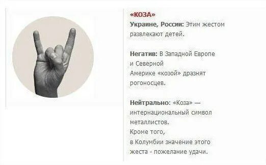 Почему мужчине нравится пальцами. Значение жестов. Что означает жест. Жесты руками. Жесты пальцами.