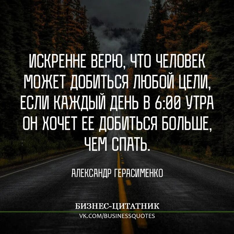 Цитаты захотеть. Цитаты про цель. добиться цели цитаты. я добьюсь своей цели цитаты. добьюсь своей цели цитаты.