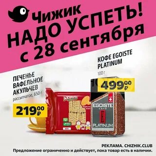 Чижик каталог товаров 2024
