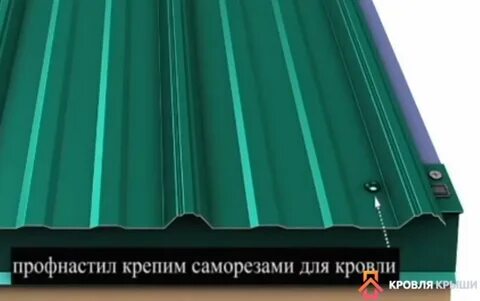 Ложим правильно профлист