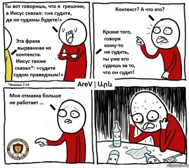 Но понял из контекста