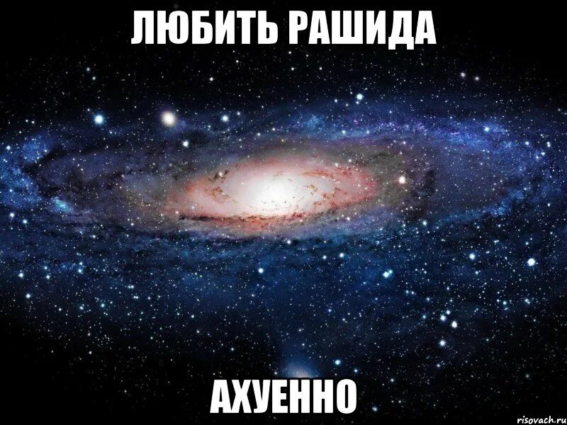 Мем ахуенно. Ахуенно. Это просто ахуенно картинка.