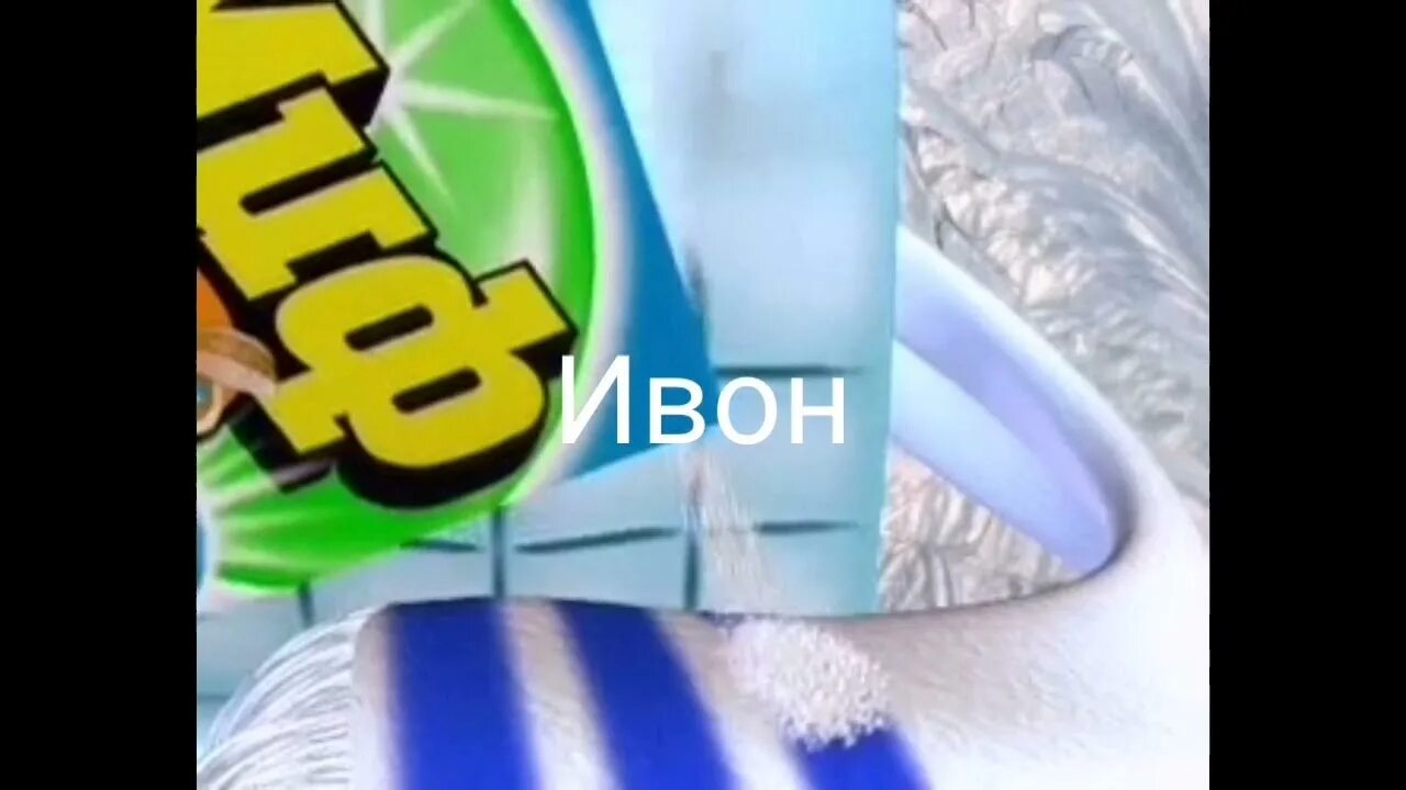 Новый миф реклама. Реклама миф морозная свежесть (2000). новый миф морозная свежесть. миф порошок прикол. реклама порошка миф.