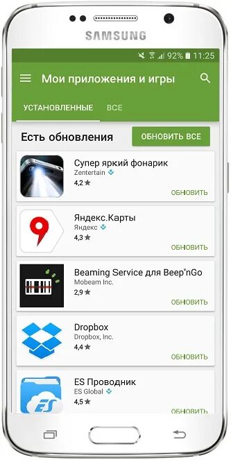 Как обновить приложения самсунг галакси. Обновление приложения. Приложения самсунг. Обновление приложений на андроид. Обновите приложение.