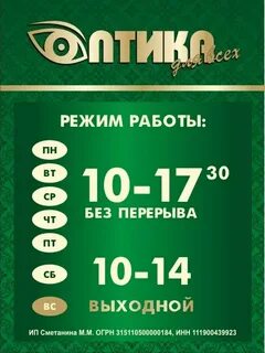 Оптика режим